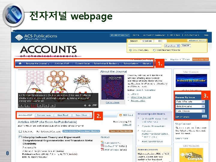 전자저널 webpage 1. 3. 2. 8 