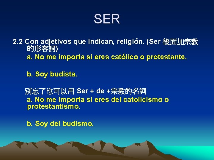 SER 2. 2 Con adjetivos que indican, religión. (Ser 後面加宗教 的形容詞) a. No me