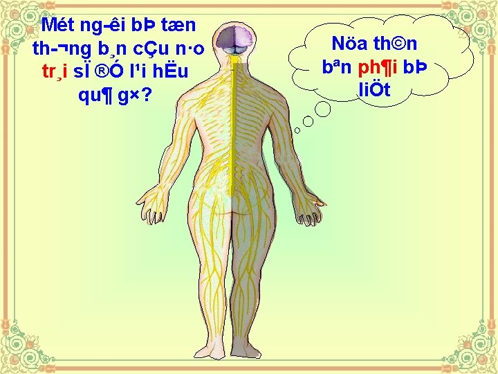 Mét ng êi bÞ tæn th ¬ng b¸n cÇu n·o tr¸i sÏ ®Ó l¹i