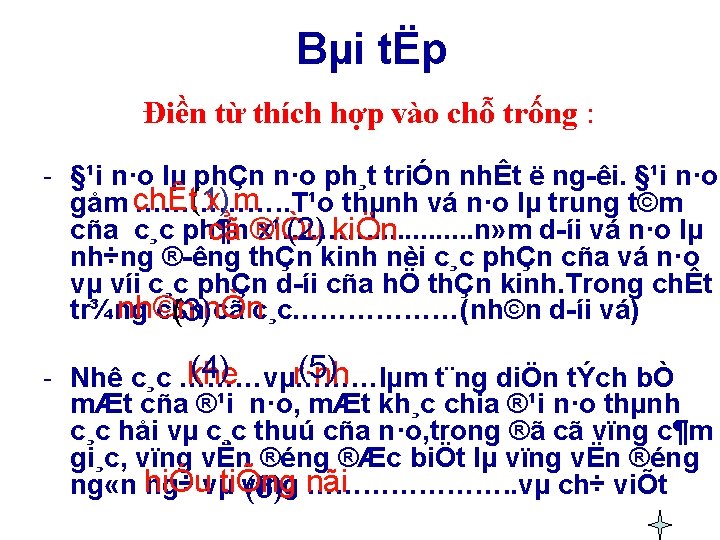 Bµi tËp Điền từ thích hợp vào chỗ trống : - §¹i n·o lµ