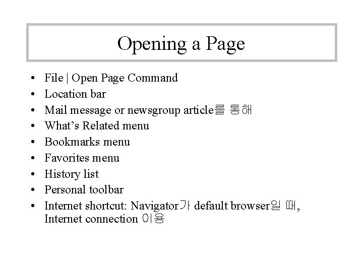 Opening a Page • • • File | Open Page Command Location bar Mail Opening a Page • • • File | Open Page Command Location bar Mail