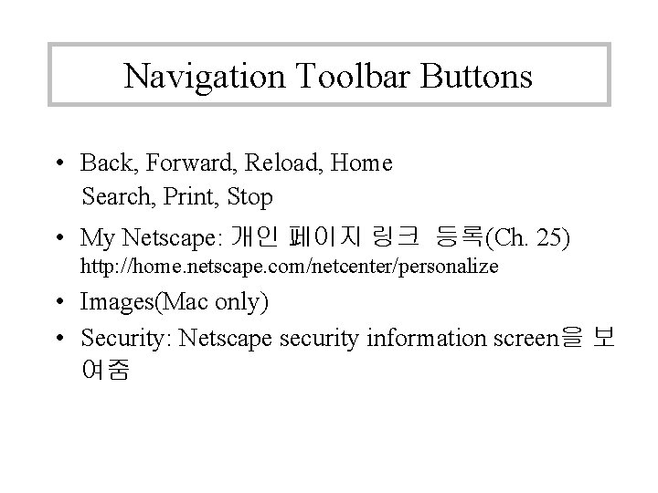 Navigation Toolbar Buttons • Back, Forward, Reload, Home Search, Print, Stop • My Netscape: Navigation Toolbar Buttons • Back, Forward, Reload, Home Search, Print, Stop • My Netscape:
