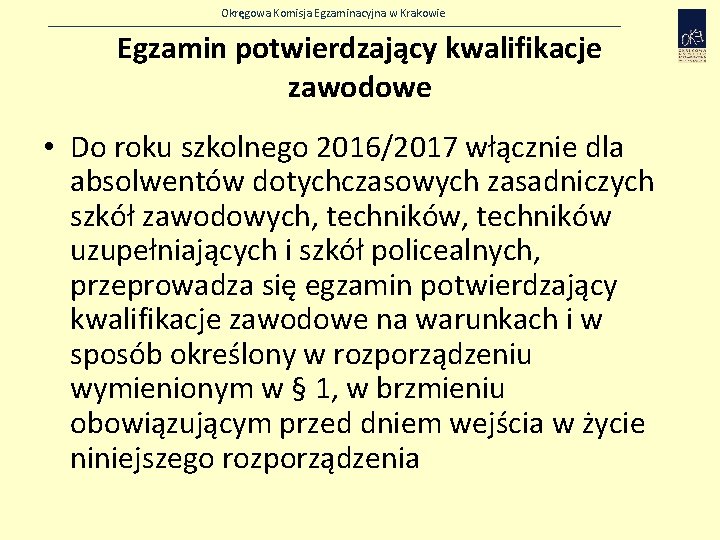 Okręgowa Komisja Egzaminacyjna w Krakowie Egzamin potwierdzający kwalifikacje zawodowe • Do roku szkolnego 2016/2017