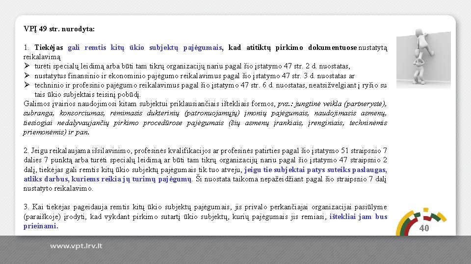 VPĮ 49 str. nurodyta: 1. Tiekėjas gali remtis kitų ūkio subjektų pajėgumais, kad atitiktų