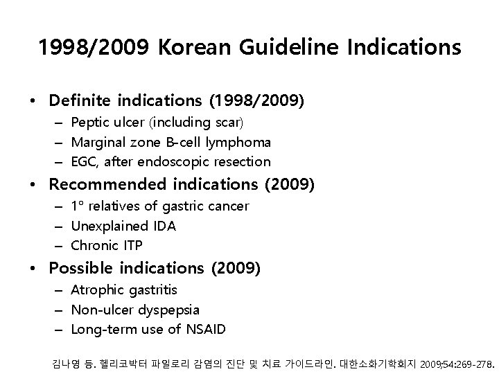 1998/2009 Korean Guideline Indications • Definite indications (1998/2009) – Peptic ulcer (including scar) –