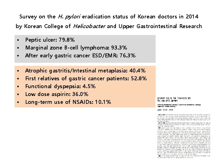 Survey on the H. pylori eradication status of Korean doctors in 2014 by Korean