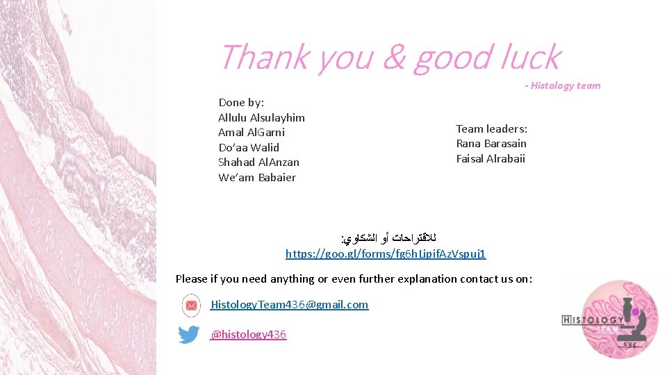 Thank you & good luck - Histology team Done by: Allulu Alsulayhim Amal Al.