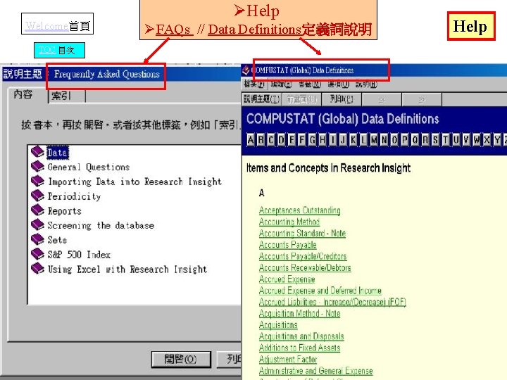 Welcome首頁 TOC 目次 ØHelp ØFAQs // Data Definitions定義詞說明 Help 