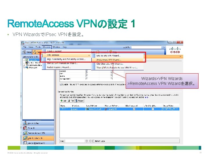  • VPN WizardsでIPsec VPNを設定。 Wizards>VPN Wizards >Remote. Access VPN Wizardを選択。 © 2010 Cisco