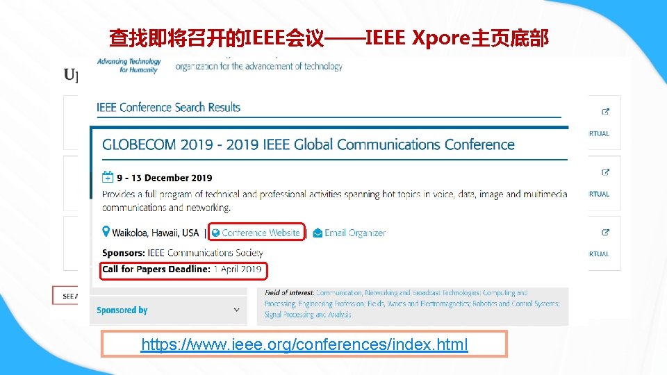 查找即将召开的IEEE会议——IEEE Xpore主页底部 https: //www. ieee. org/conferences/index. html 