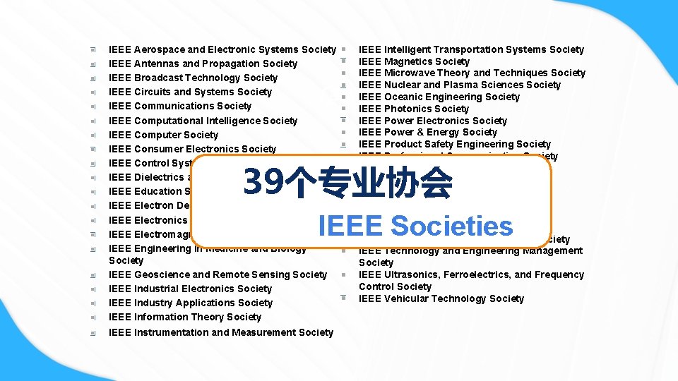 IEEE Aerospace and Electronic Systems Society IEEE Antennas and Propagation Society IEEE Broadcast Technology