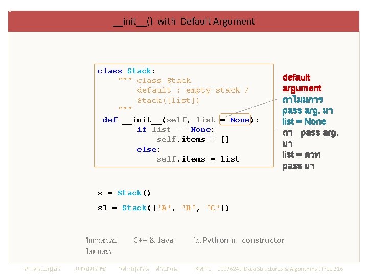 __init__() with Default Argument class Stack: """ class Stack default : empty stack /