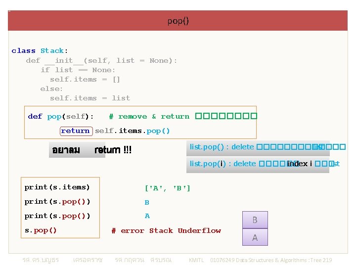 pop() class Stack: def __init__(self, list = None): if list == None: self. items