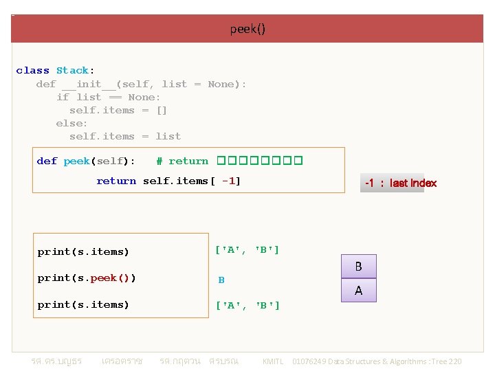 peek() class Stack: def __init__(self, list = None): if list == None: self. items