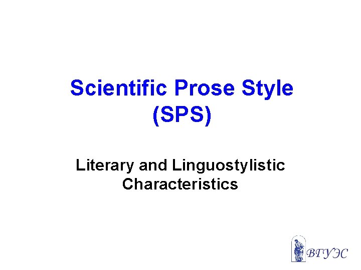 Scientific Prose Style (SPS) Literary and Linguostylistic Characteristics 