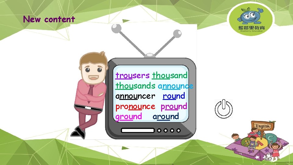 New content trousers thousands announcer round pronounce pround ground around 