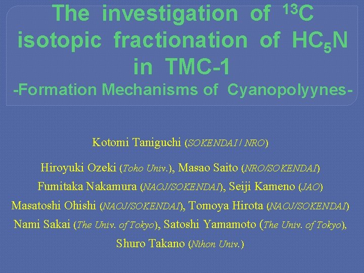 The investigation of 13 C isotopic fractionation of HC 5 N in TMC-1 -Formation