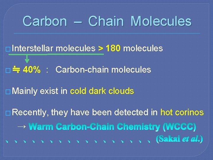 Carbon – Chain Molecules � Interstellar �≒ molecules > 180 molecules 40% : Carbon-chain