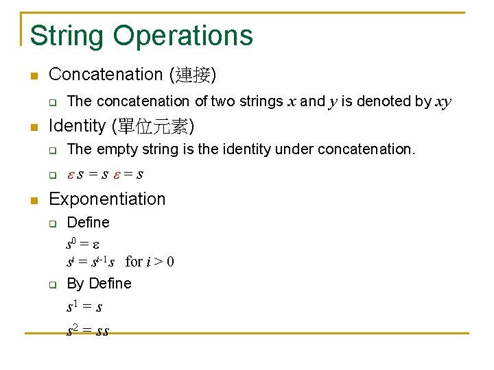 String Operations n Concatenation (連接) q n n The concatenation of two strings x