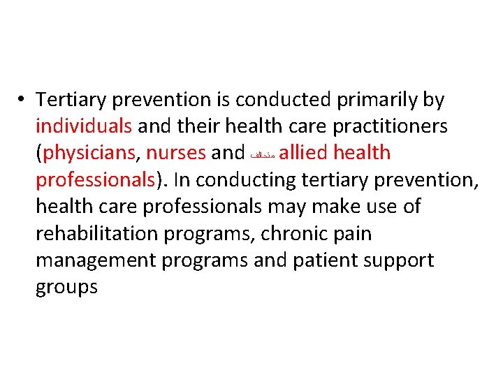  • Tertiary prevention is conducted primarily by individuals and their health care practitioners