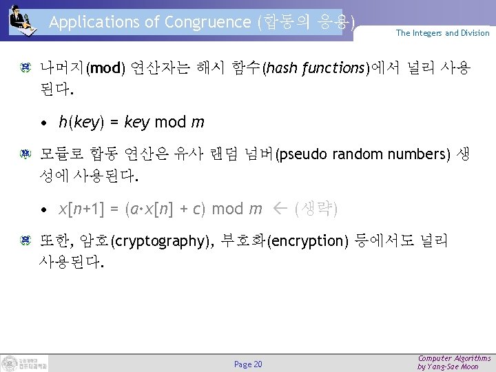 Applications of Congruence (합동의 응용) The Integers and Division 나머지(mod) 연산자는 해시 함수(hash functions)에서