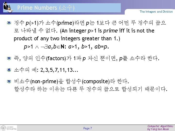 Prime Numbers (소수) The Integers and Division 정수 p(>1)가 소수(prime)라면 p는 1보다 큰 어떤