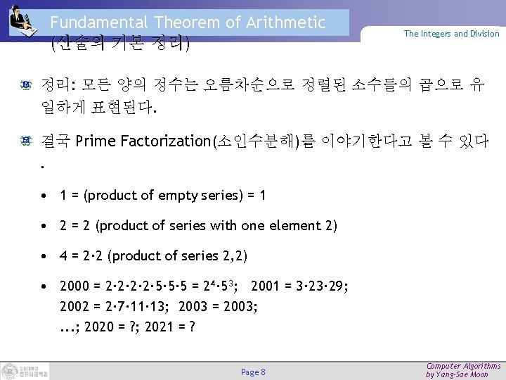 Fundamental Theorem of Arithmetic (산술의 기본 정리) The Integers and Division 정리: 모든 양의