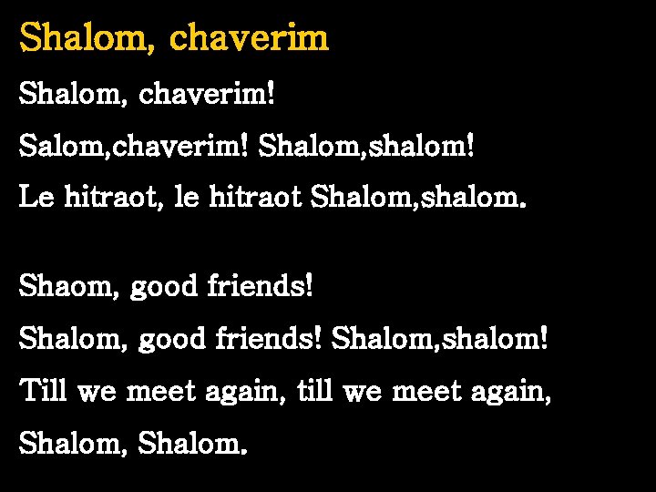 Shalom, chaverim! Shalom, shalom! Le hitraot, le hitraot Shalom, shalom. Shaom, good friends! Shalom,