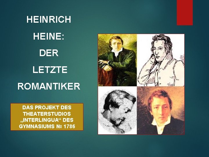 HEINRICH HEINE: DER LETZTE ROMANTIKER DAS PROJEKT DES THEATERSTUDIOS „INTERLINGUA“ DES GYMNASIUMS № 1786