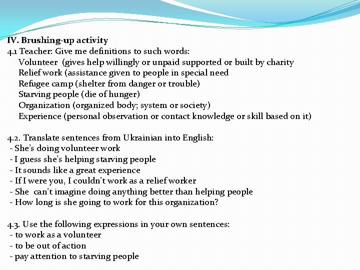 IV. Brushing-up activity 4. 1 Teacher: Give me definitions to such words: Volunteer (gives