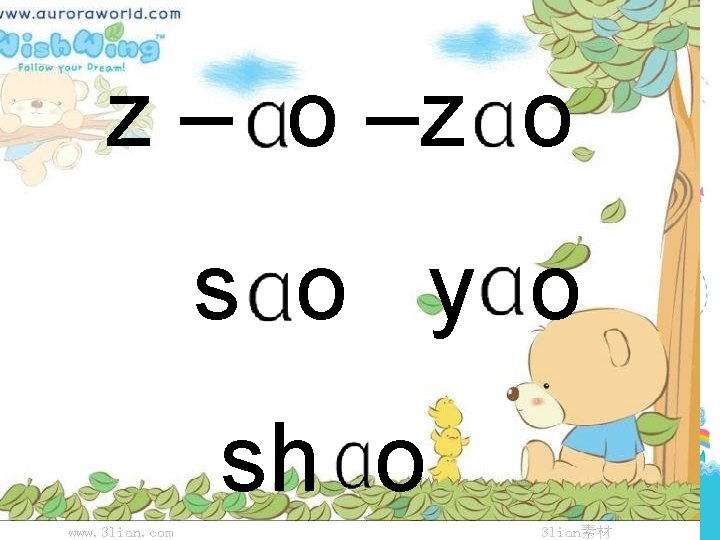 z – o –z o s o y o sh o 