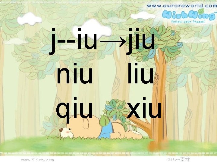 j--iu→jiu niu liu qiu xiu 
