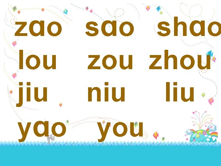zɑo shɑo lou zhou jiu niu liu yɑo you 