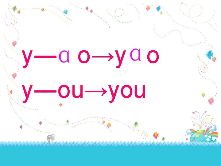 y― o→y o y―ou→you 