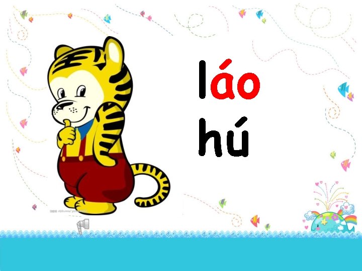 láo hú 