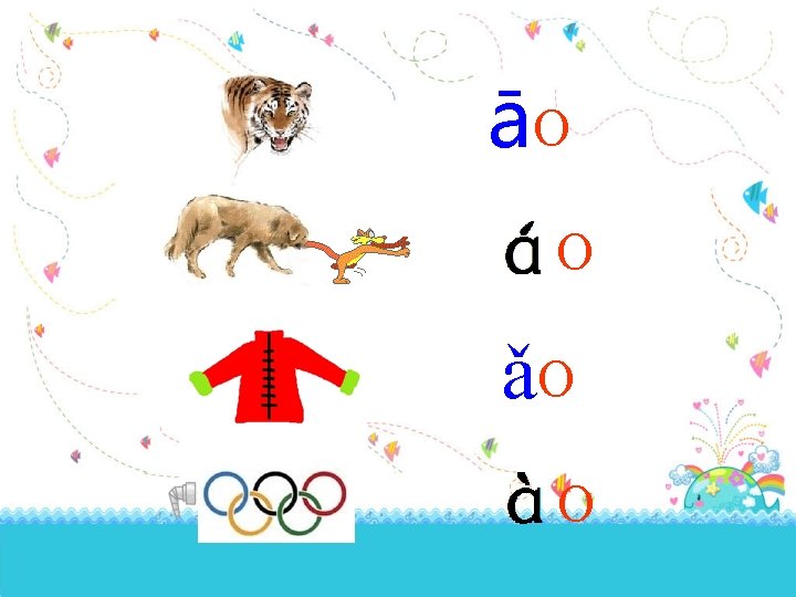 āo o ǎo o 