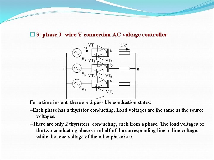 � 3 - phase 3 - wire Y connection AC voltage controller For a
