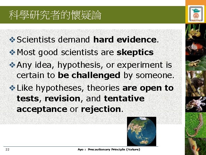 科學研究者的懷疑論 v Scientists demand hard evidence. v Most good scientists are skeptics v Any