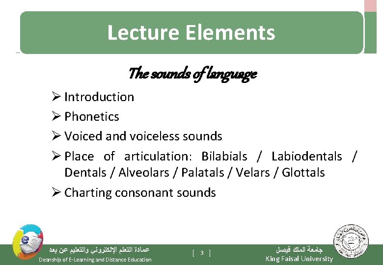 Lecture Elements The sounds of language Ø Introduction Ø Phonetics Ø Voiced and voiceless