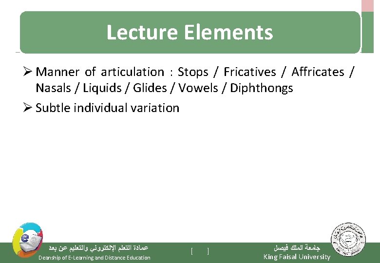 Lecture Elements Ø Manner of articulation : Stops / Fricatives / Affricates / Nasals