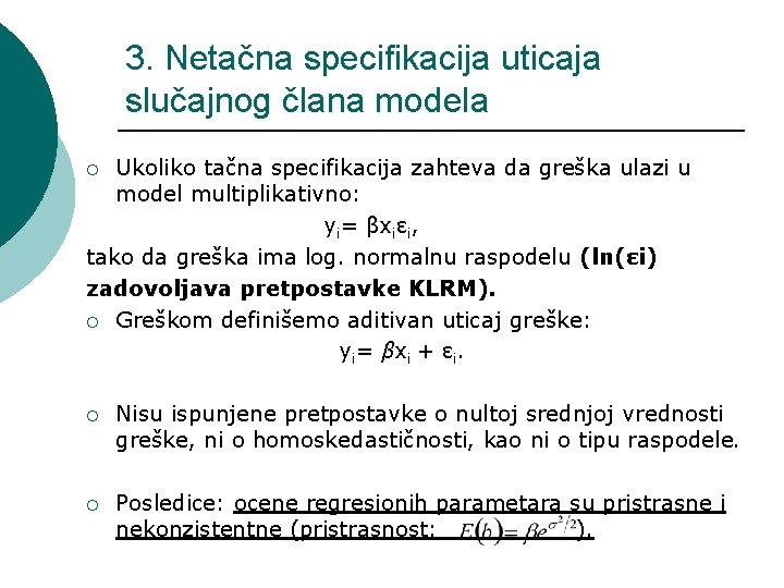 3. Netačna specifikacija uticaja slučajnog člana modela Ukoliko tačna specifikacija zahteva da greška ulazi