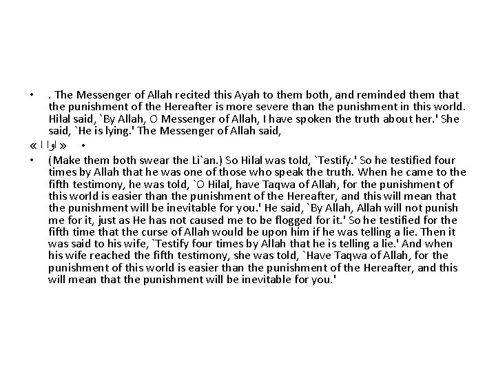 . The Messenger of Allah recited this Ayah to them both, and reminded them