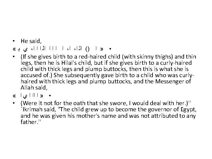  • He said, « ﻱ ﺑ ، ﺍ ﺍ ﺍﻟ ﺍ ﺍ ﺍ