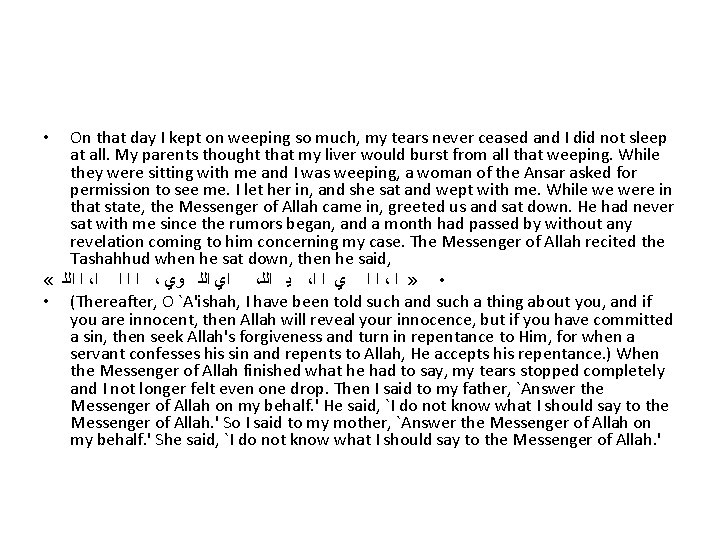 On that day I kept on weeping so much, my tears never ceased and