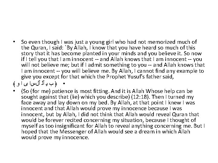  • So even though I was just a young girl who had not