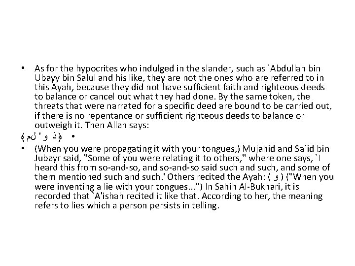  • As for the hypocrites who indulged in the slander, such as `Abdullah
