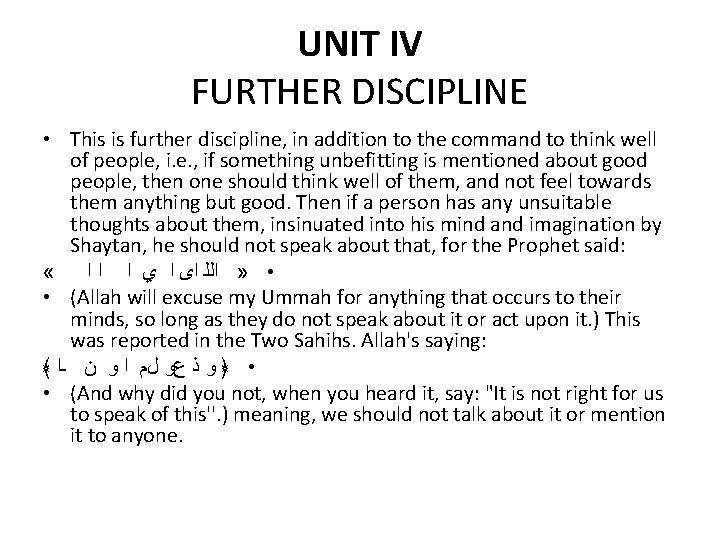 UNIT IV FURTHER DISCIPLINE • This is further discipline, in addition to the command