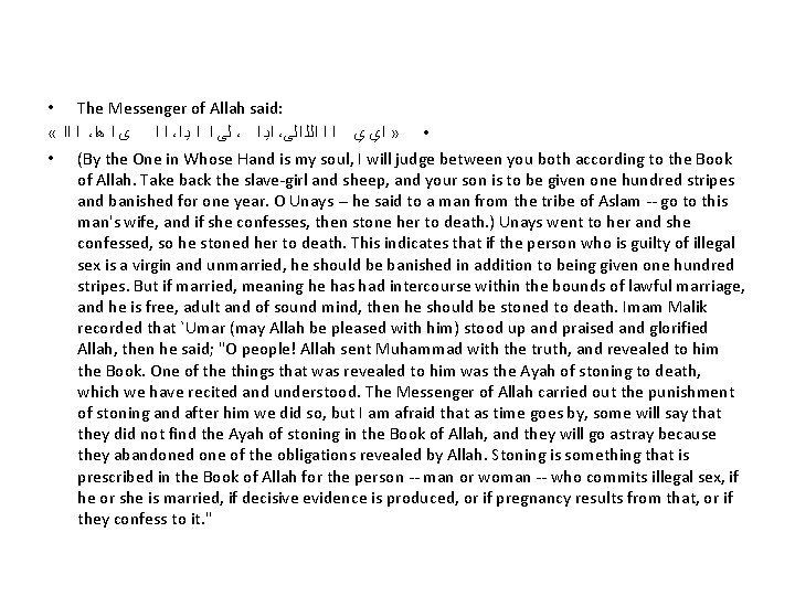  • The Messenger of Allah said: « ﺍ ﺍﺍ ، ﺍ ﺍ ﻯ