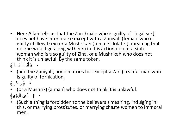  • Here Allah tells us that the Zani (male who is guilty of