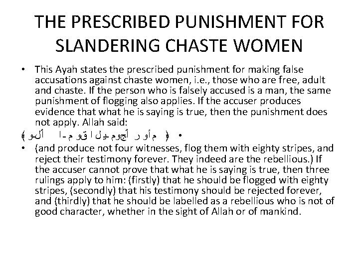 THE PRESCRIBED PUNISHMENT FOR SLANDERING CHASTE WOMEN • This Ayah states the prescribed punishment